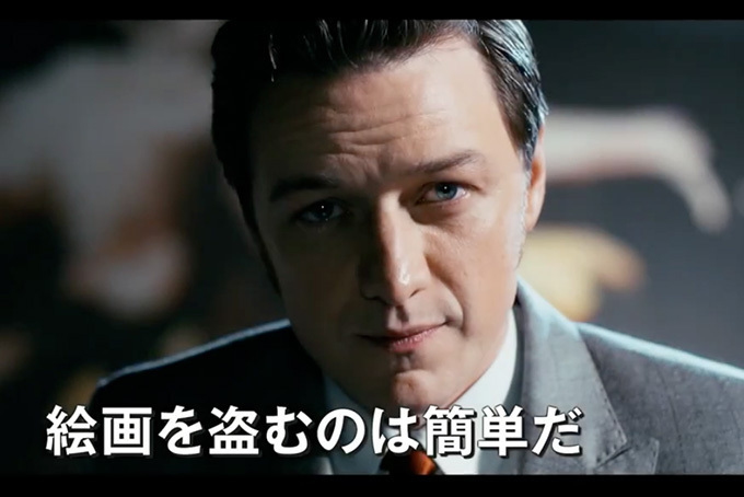 映画 トランス 失われた記憶の中へ ダニー ボイル監督作 ファッションプレス