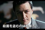 『トランス』場面カット｜写真1