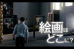 『トランス』場面カット｜写真2