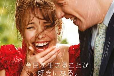 映画『アバウト・タイム 〜愛おしい時間について〜』