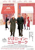 『ジゴロ・イン・ニューヨーク』場面カット｜写真8