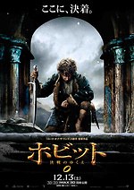 『ホビット 決戦のゆくえ』場面カット｜写真7