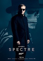 『007 スペクター』場面カット｜写真14