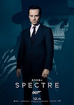 『007 スペクター』場面カット｜写真17