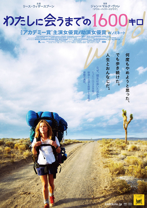 映画『わたしに会うまでの1600キロ』 - No.1ベストセラー小説を映画化 | 写真