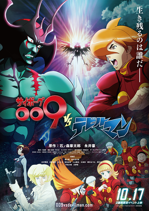 85%OFF!】 ヨージヤマモト× サイボーグ009 コラボポスター