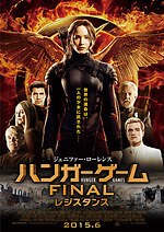 『ハンガー・ゲーム FINAL: レジスタンス』場面カット｜写真3