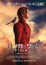 『ハンガー・ゲーム FINAL: レボリューション』場面カット｜写真5