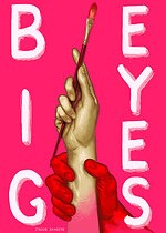 『ビッグ・アイズ』場面カット｜写真16