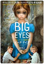 『ビッグ・アイズ』場面カット｜写真6