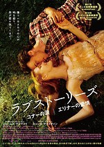 『ラブストーリーズ コナーの涙』場面カット｜写真8