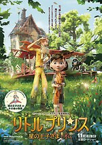 2024春夏 Foxy(フォクシー) リトルプリンス(星の王子さま)コラボ リトルプリンス 星の王子さまと私』キャラクター動画：女の子