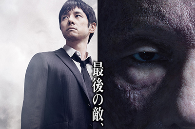 映画『劇場版 MOZU』