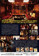 『映画 深夜食堂』場面カット｜写真3
