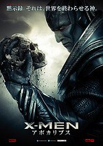 『X-MEN: アポカリプス』場面カット｜写真1
