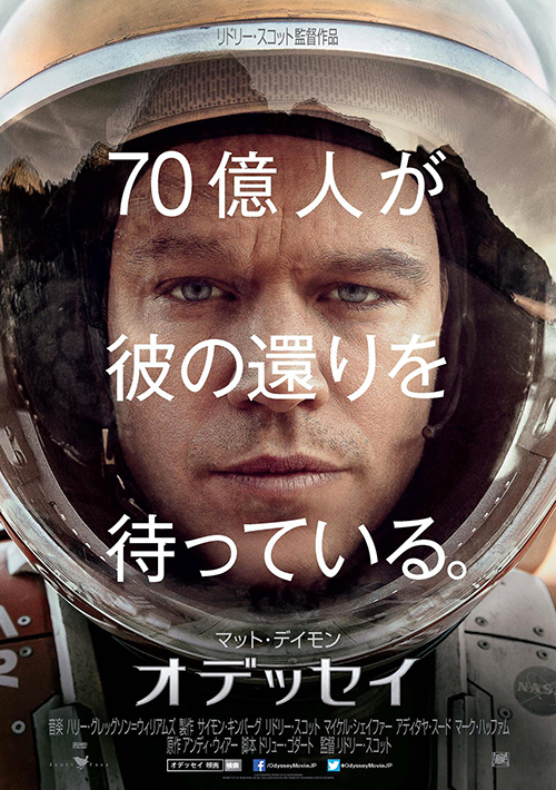 映画『オデッセイ』16年公開 - マット・デイモンが1人で火星に置いてけぼり | 写真