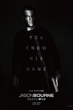 『ジェイソン・ボーン』場面カット｜写真3