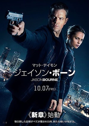 ジェイソン・ボーン 画像4