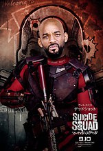『スーサイド・スクワッド』場面カット｜写真7
