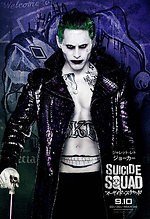 『スーサイド・スクワッド』場面カット｜写真8