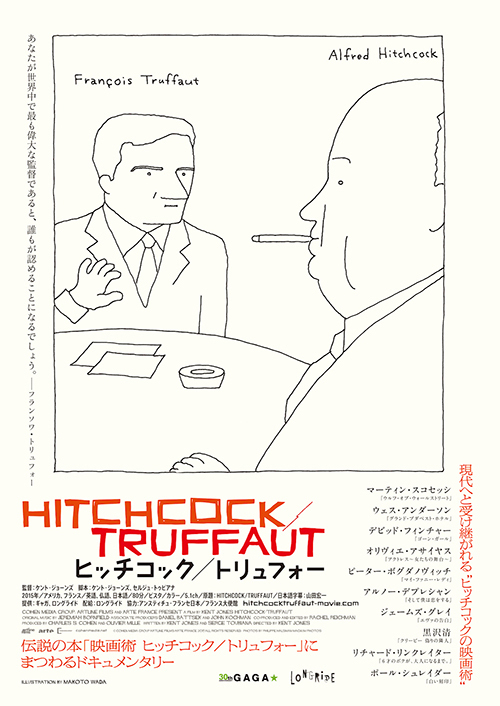 ヒッチコック／トリュフォー - 写真3
