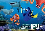 『ファインディング・ドリー』場面カット｜写真6