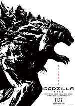『GODZILLA 怪獣惑星』場面カット｜写真33