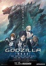 『GODZILLA 怪獣惑星』場面カット｜写真31