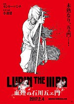 テレコム・アニメーションフィルム 原画集 vol.3 血煙の石川五ェ門 雨の棚田 41LfLX4V0VL._AC_UL210_SR210,