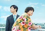 『ちょっと今から仕事やめてくる』場面カット｜写真4