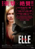 『エル ELLE』場面カット｜写真7