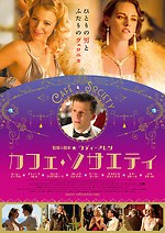『カフェ・ソサエティ』場面カット｜写真9