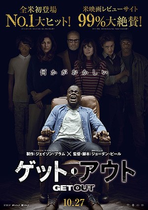 ゲット・アウト 画像12