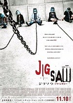 『ジグソウ:ソウ・レガシー』場面カット｜写真9