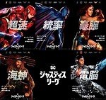 『ジャスティス・リーグ』場面カット｜写真5