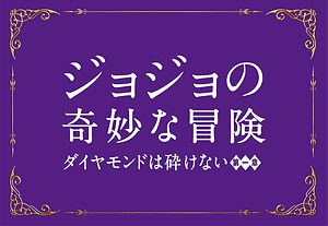 実写映画 ジョジョの奇妙な冒険 ダイヤモンドは砕けない 第一章 由花子役 小松菜奈にインタビュー ファッションプレス