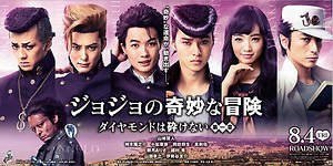 ジョジョの奇妙な冒険 ダイヤモンドは砕けない 第一章 画像20