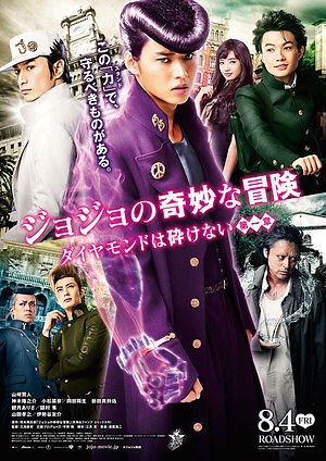 ジョジョの奇妙な冒険 ダイヤモンドは砕けない 第一章 画像19