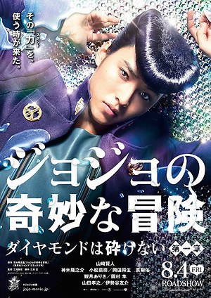 ジョジョの奇妙な冒険 ダイヤモンドは砕けない 第一章 画像21