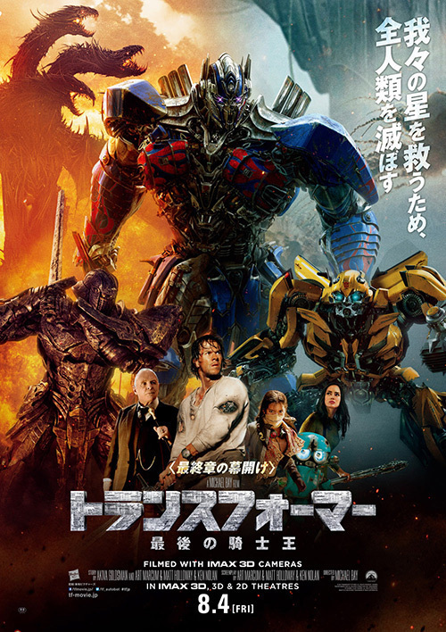 映画 トランスフォーマー 最後の騎士王 オプティマス プライムが敵に シリーズ新3部作の第1弾 ファッションプレス