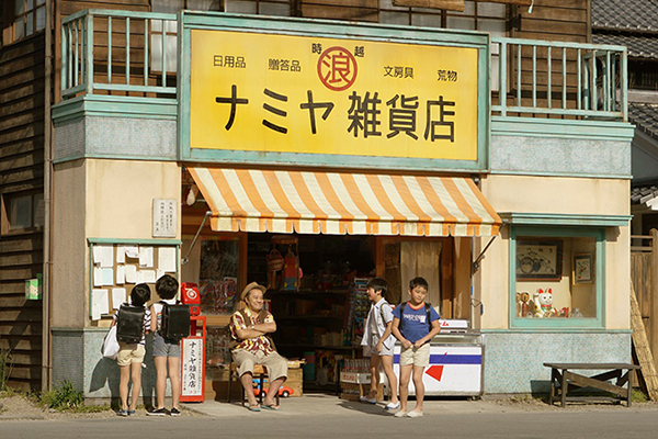 映画『ナミヤ雑貨店の奇蹟』