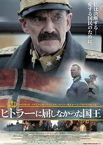 『ヒトラーに屈しなかった国王』場面カット｜写真2