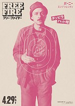 『フリー・ファイヤー』場面カット｜写真17