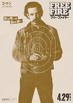 『フリー・ファイヤー』場面カット｜写真20