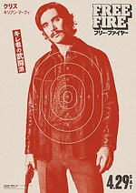 『フリー・ファイヤー』場面カット｜写真21