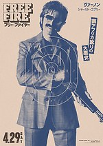 『フリー・ファイヤー』場面カット｜写真22