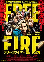 『フリー・ファイヤー』場面カット｜写真3