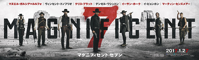 マグニフィセント・セブン 画像1枚目