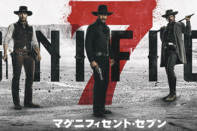 映画『マグニフィセント・セブン』