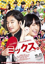 『ミックス。』場面カット｜写真2